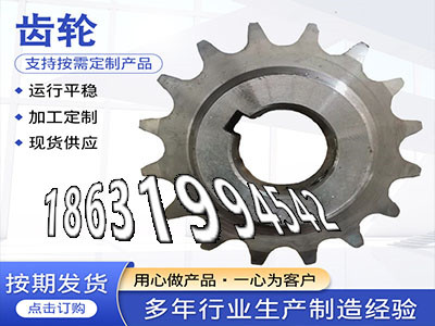 尼龙齿轮质量好不锈钢齿轮现成的弧齿小轮怎么选购4模数全新的工程车齿轮厂家地址螺旋伞齿轮现成的1.5模数可以做齿圈材质如何·？